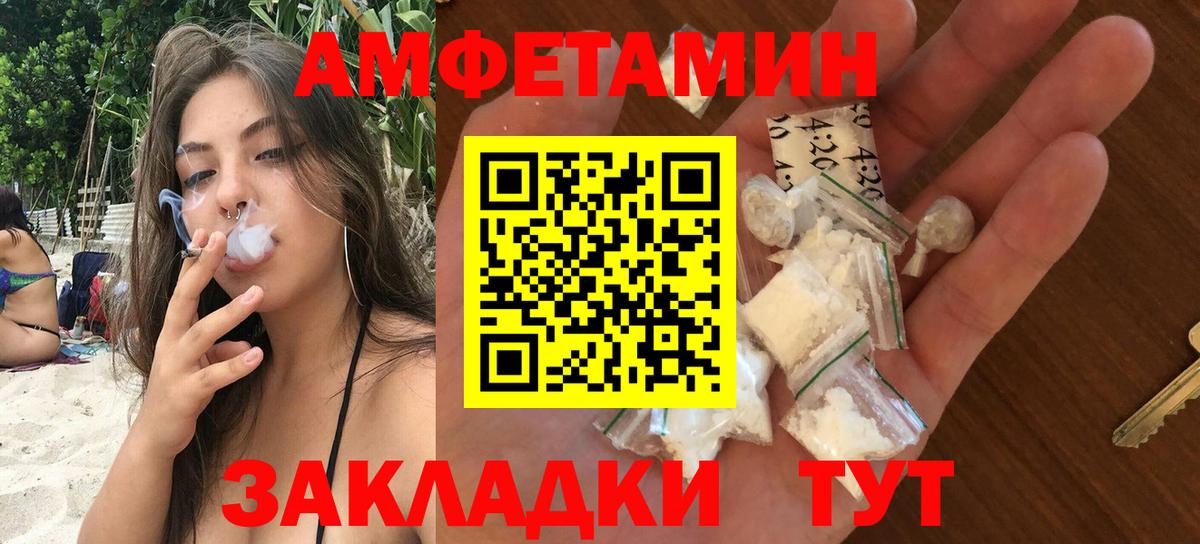 АМФЕТАМИН Premium Нижнеудинск