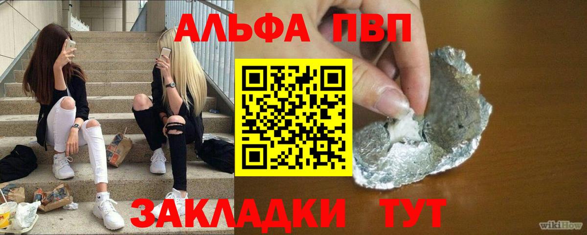 Нижнеудинск  Alfa_PVP Соль  Alpha-PVP СК  где продают наркотики  Alpha PVP VHQ  Вход с VPN 