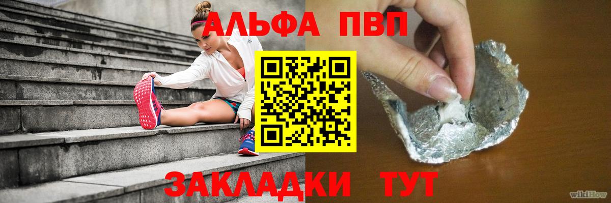 Alpha-PVP СК КРИС Нижнеудинск