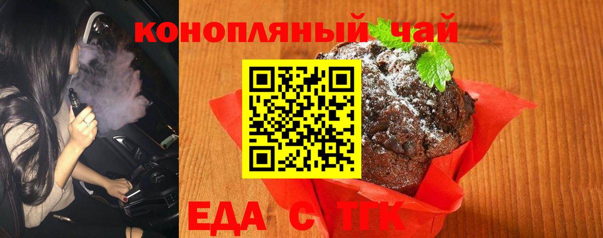 Печенье с ТГК конопля  Вход с VPN  Нижнеудинск 