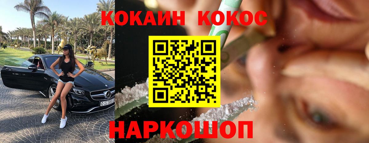 КОКАИН VHQ Нижнеудинск