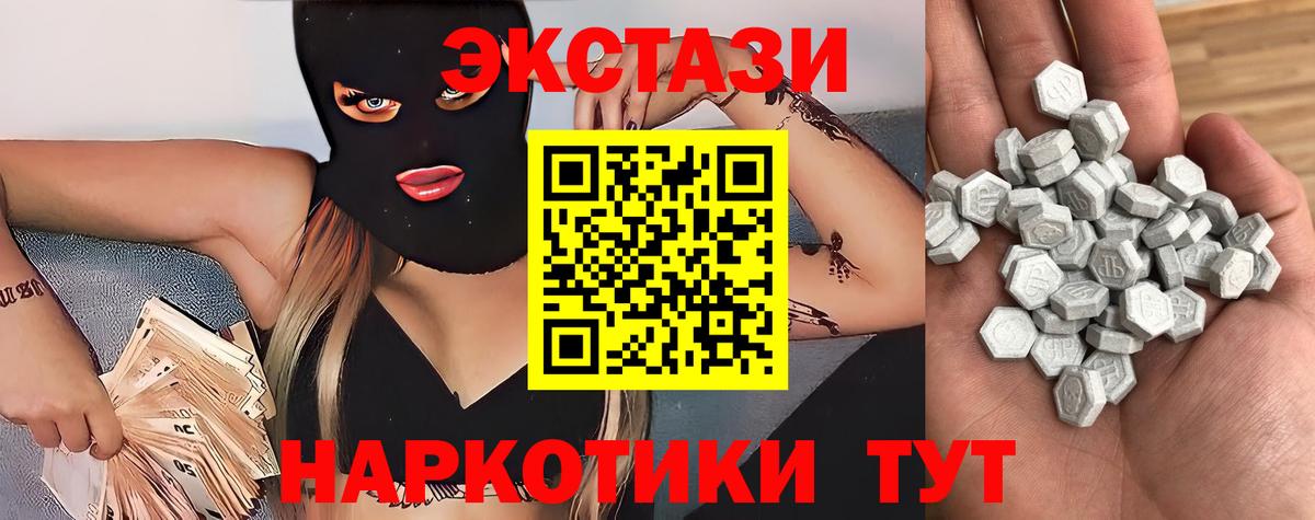 Экстази DUBAI  Ecstasy 99%  Нижнеудинск  Экстази  blacksprut онион  Вход с VPN  купить наркотик 