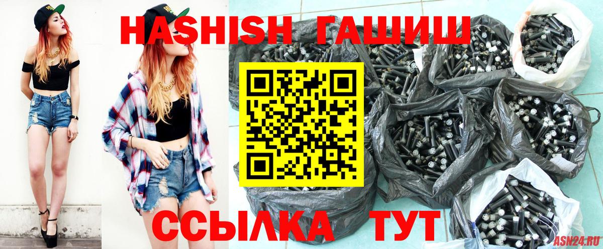 ГАШ гарик  Гашиш hashish  Нижнеудинск  Вход с VPN 
