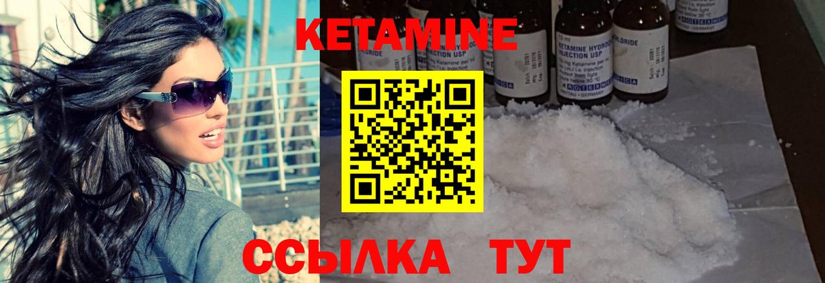 Кетамин VHQ  Вход с VPN  КЕТАМИН ketamine  Нижнеудинск 