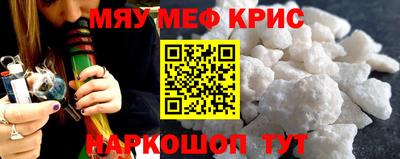 мефедрон VHQ Усть-Илимск