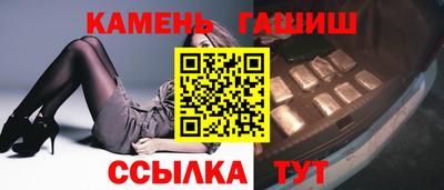 гашишное масло Усть-Джегута