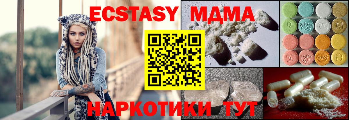 MDMA Molly  МДМА  MDMA кристаллы  Нижнеудинск  Вход с VPN 