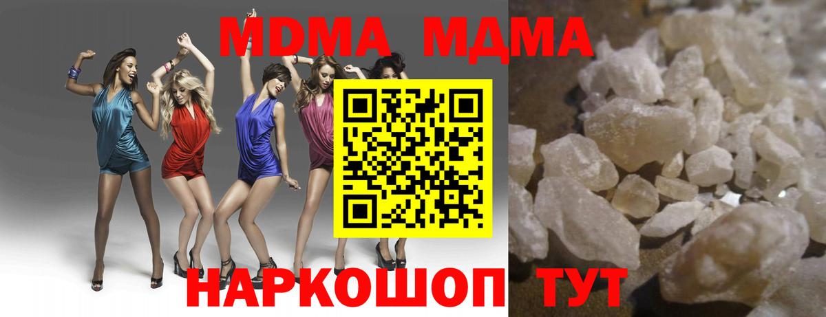MDMA Molly Нижнеудинск