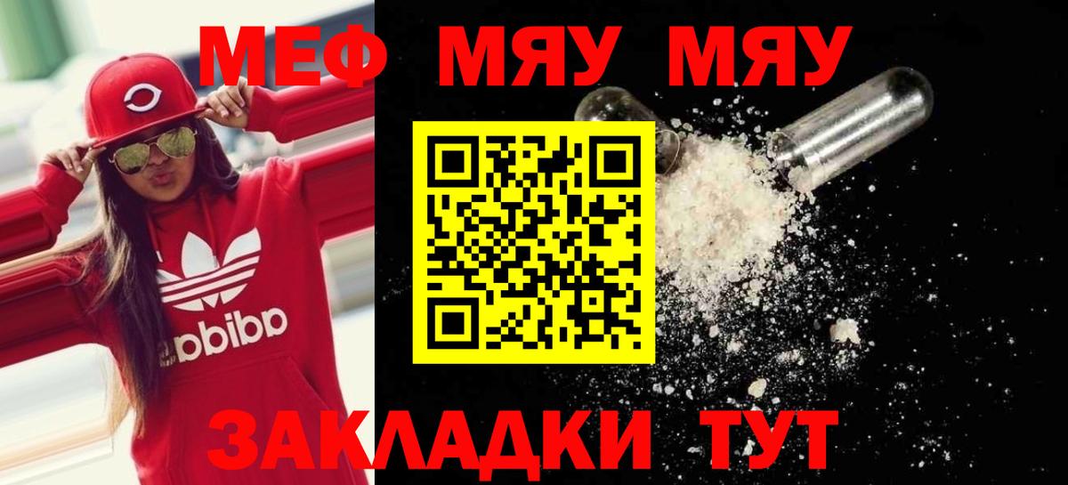 МЕФ мука Нижнеудинск
