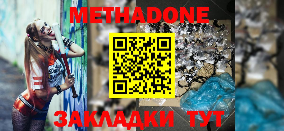 МЕТАДОН белоснежный  ссылка на мегу tor  Нижнеудинск  Вход с VPN 