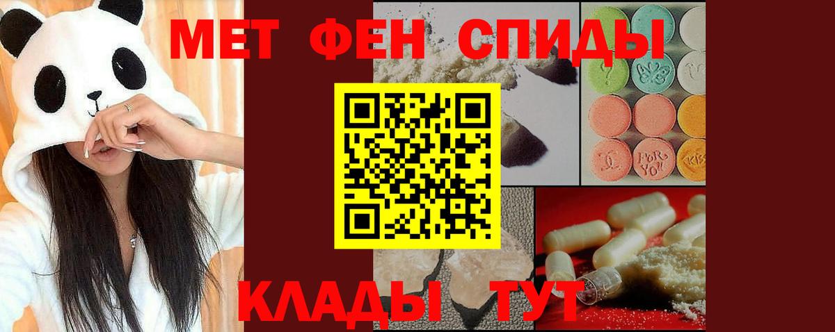 МЕТАМФЕТАМИН пудра Нижнеудинск