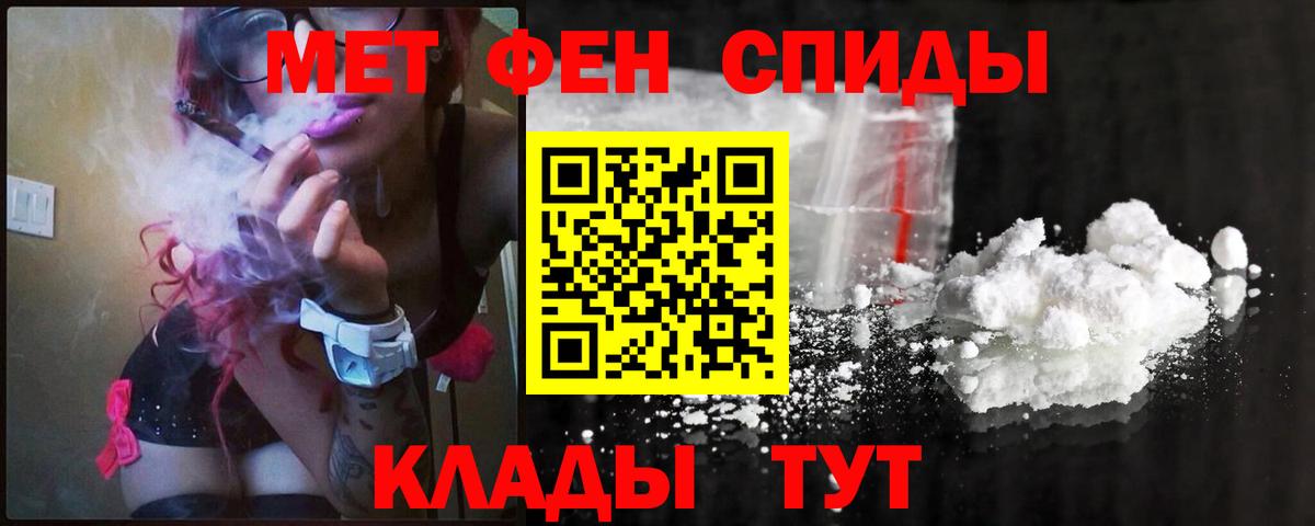 Нижнеудинск  Метамфетамин кристалл  Метамфетамин  Вход с VPN 