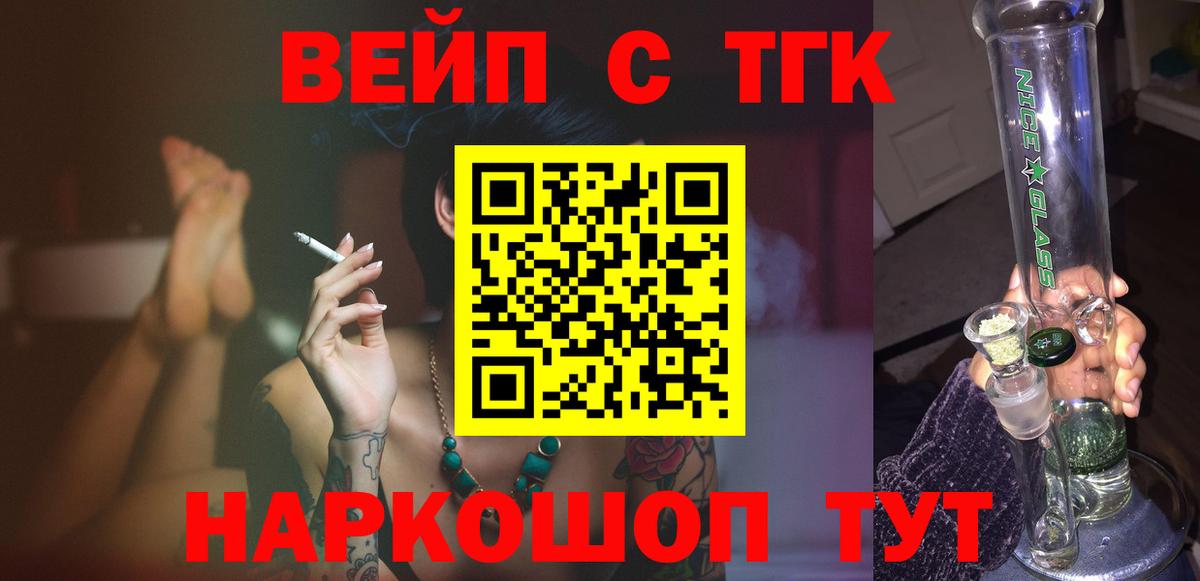 Дистиллят ТГК гашишное масло Нижнеудинск
