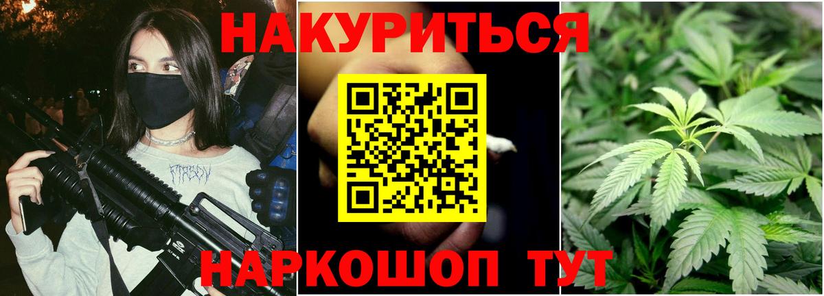 Конопля план  Марихуана марихуана  Вход с VPN  Конопля THC 21%  Бошки Шишки VHQ  Нижнеудинск 